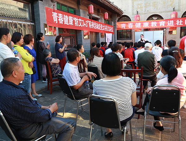 青春健康进社区